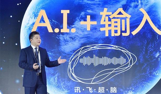 中國(guó)人工智能龍頭 重塑未來科技的領(lǐng)跑者